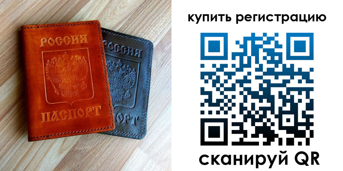 пропишу в квартире в Истре