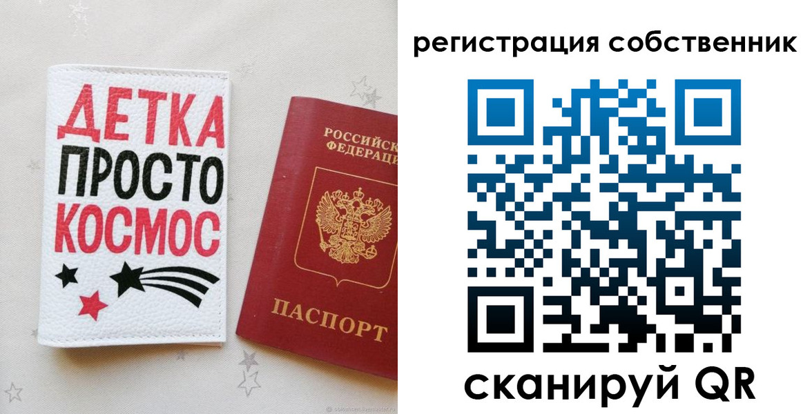 временная регистрация в квартире в Истре