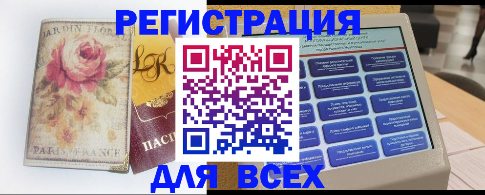 временная регистрация 2025 в Истре
