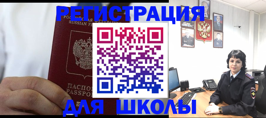 где прописаться в Истре
