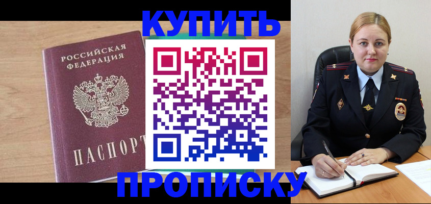 регистрация для школы в Истре