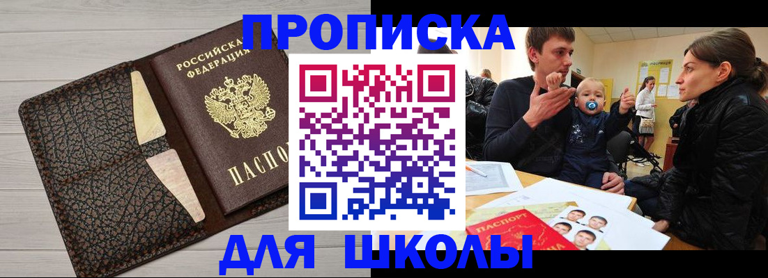 форма 3 в Истре